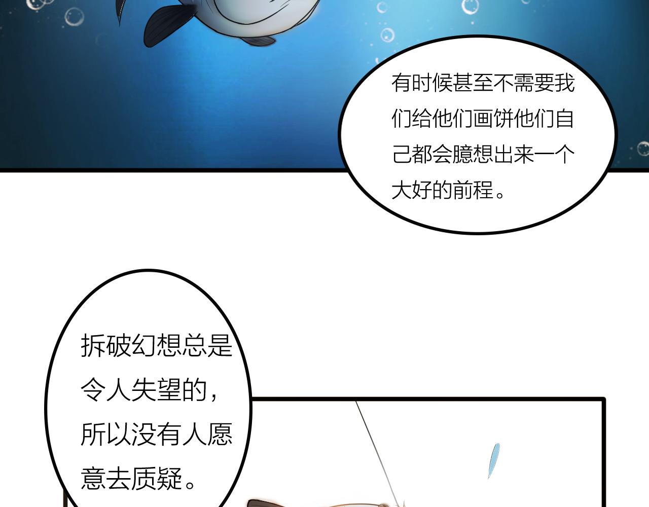 第41话 发展生产力是第一要义83