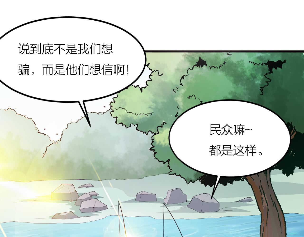 第41话 发展生产力是第一要义85
