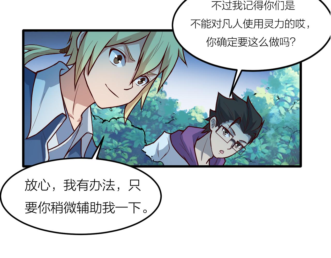 第41话 发展生产力是第一要义90