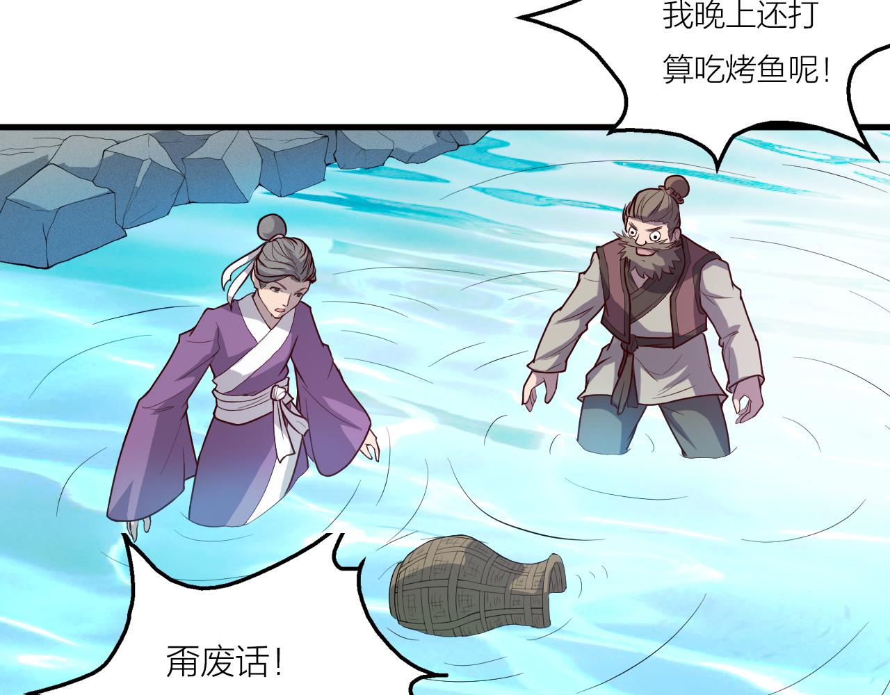 第41话 发展生产力是第一要义97
