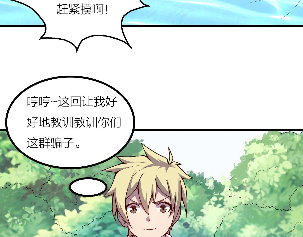 第41话 发展生产力是第一要义98