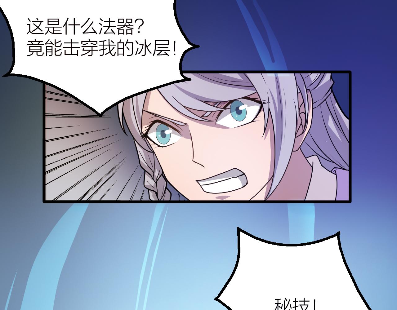 第43话 科学+修仙？！10