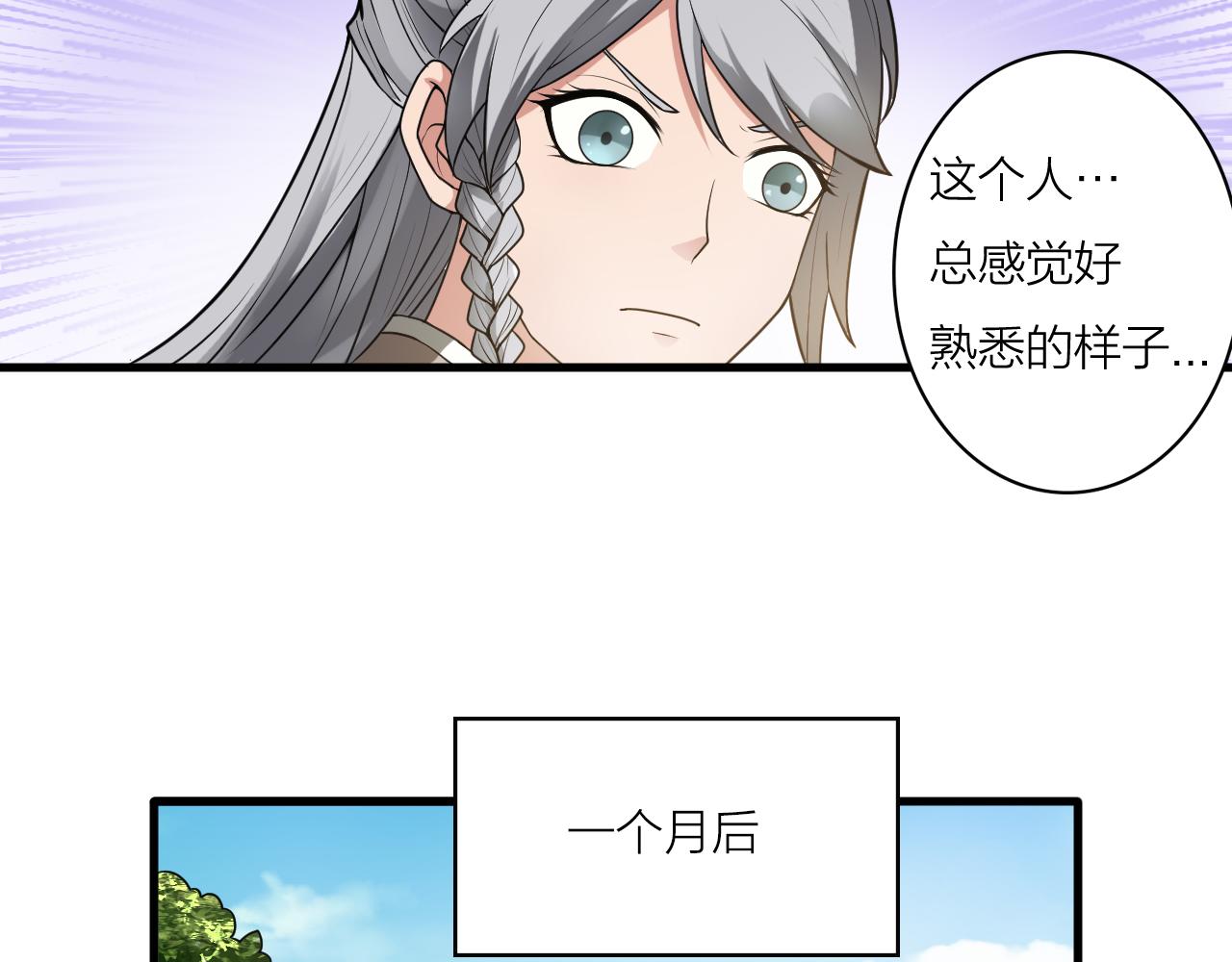 第43话 科学+修仙？！102