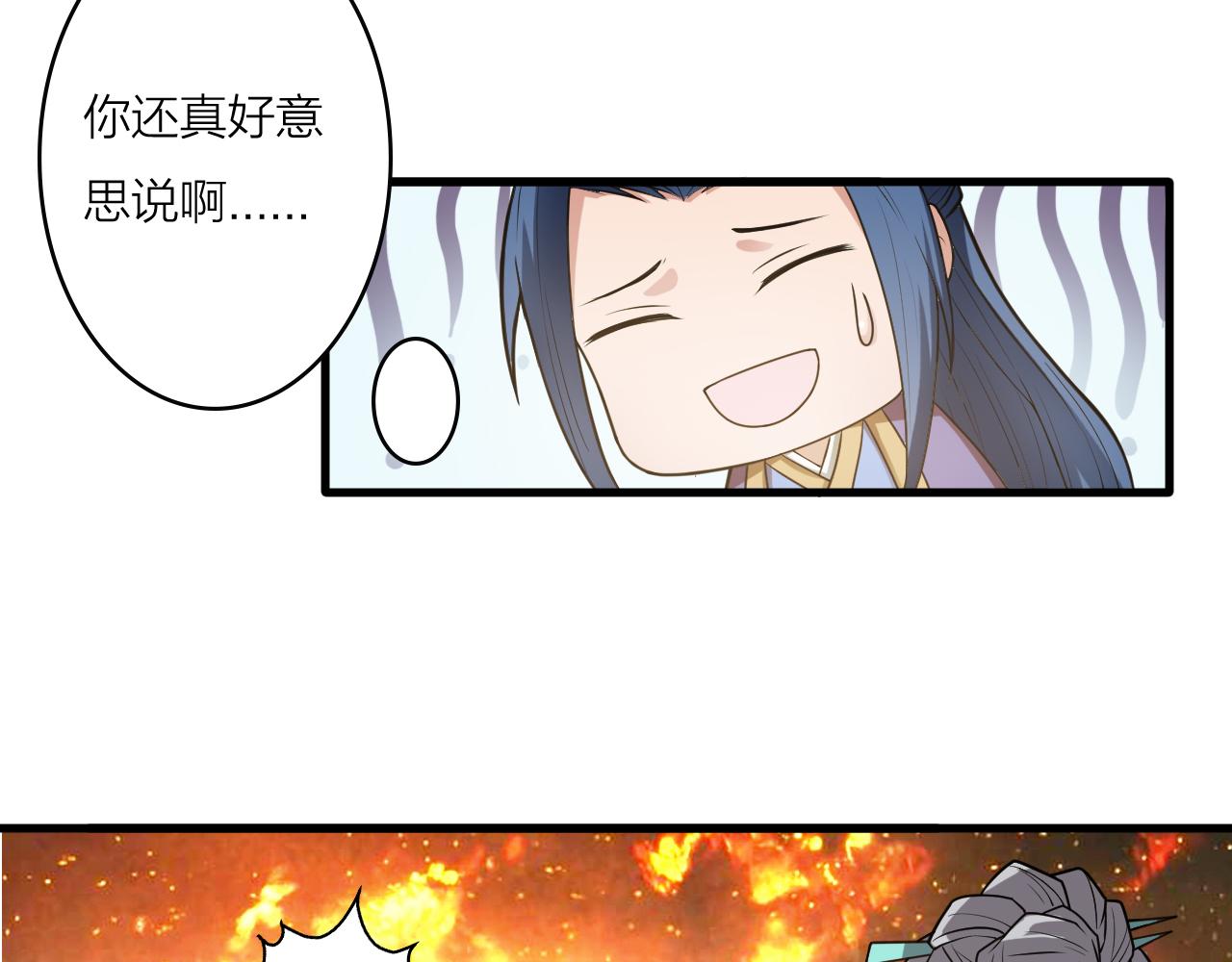 第43话 科学+修仙？！104