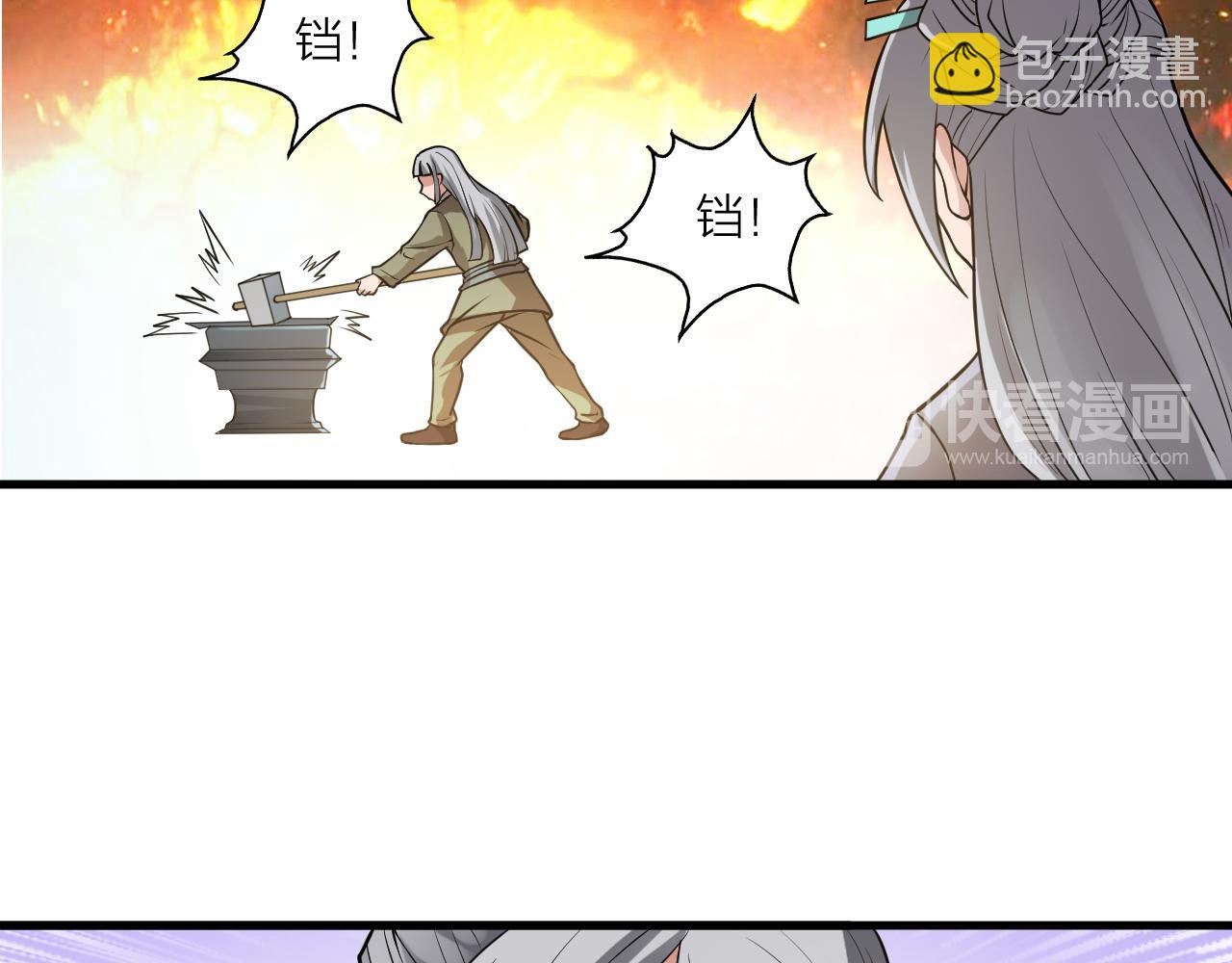第43话 科学+修仙？！105