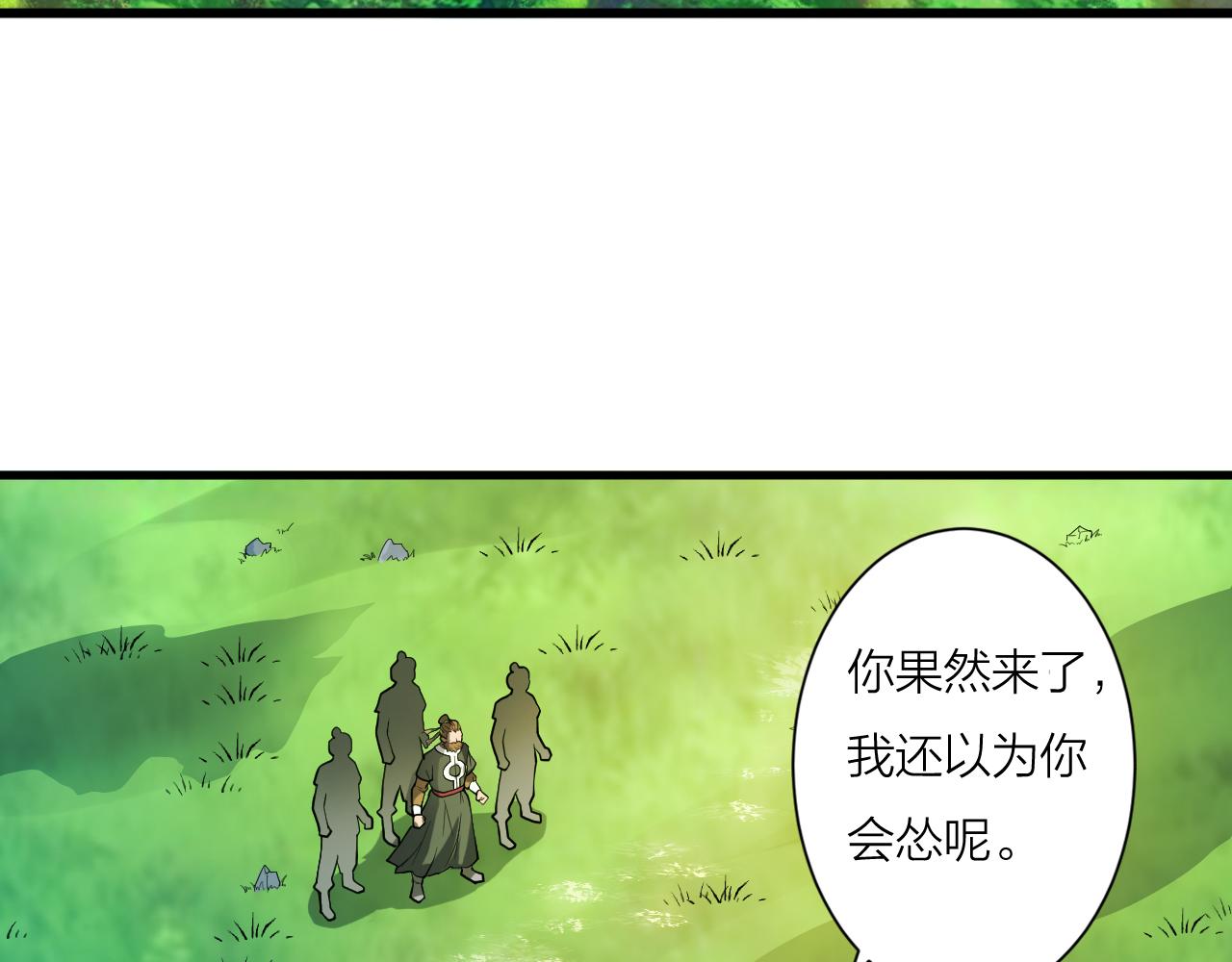 第43话 科学+修仙？！109