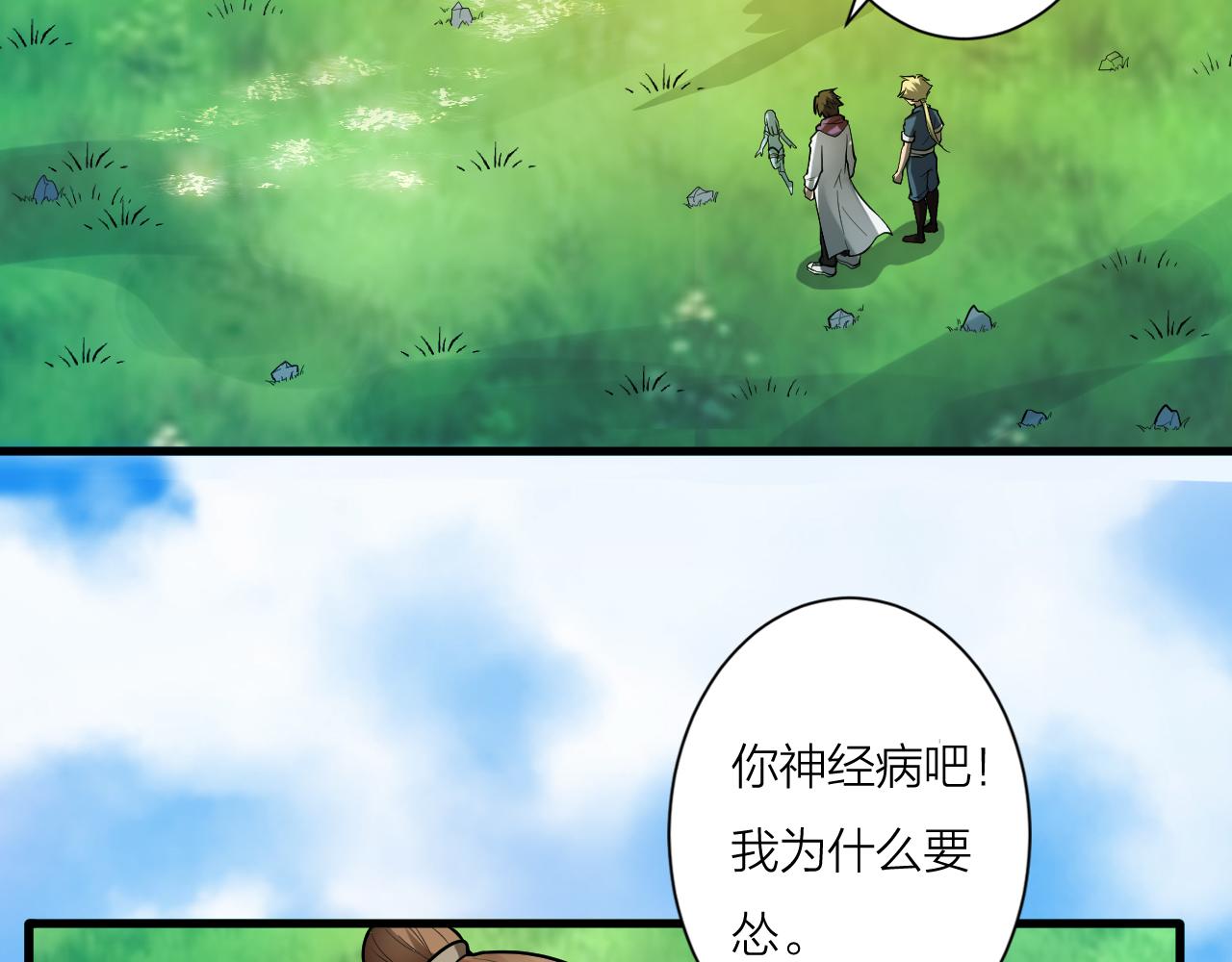 第43话 科学+修仙？！110