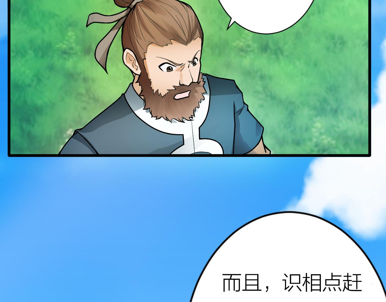 第43话 科学+修仙？！111