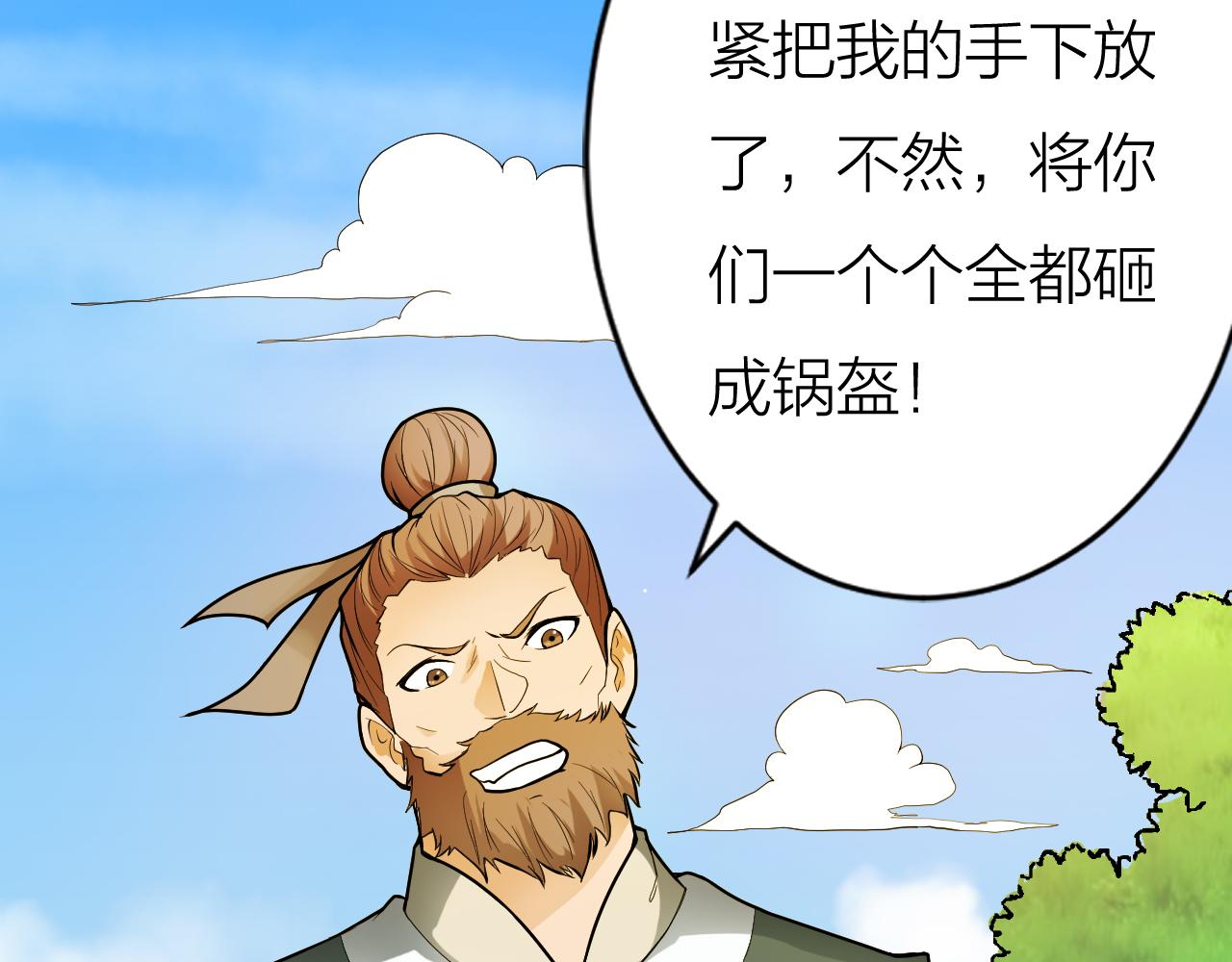 第43话 科学+修仙？！112
