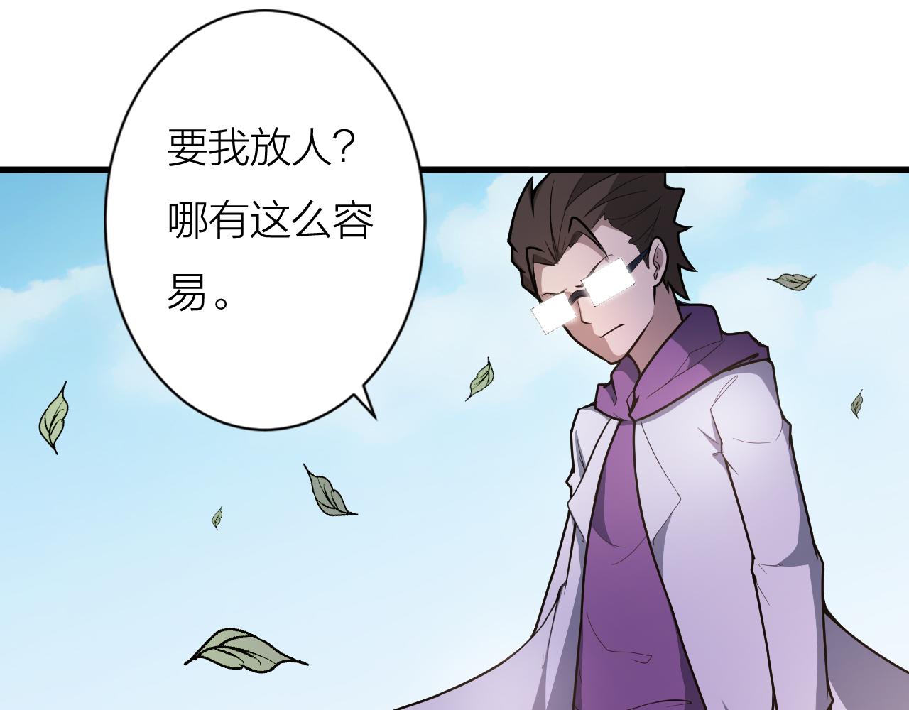 第43话 科学+修仙？！115