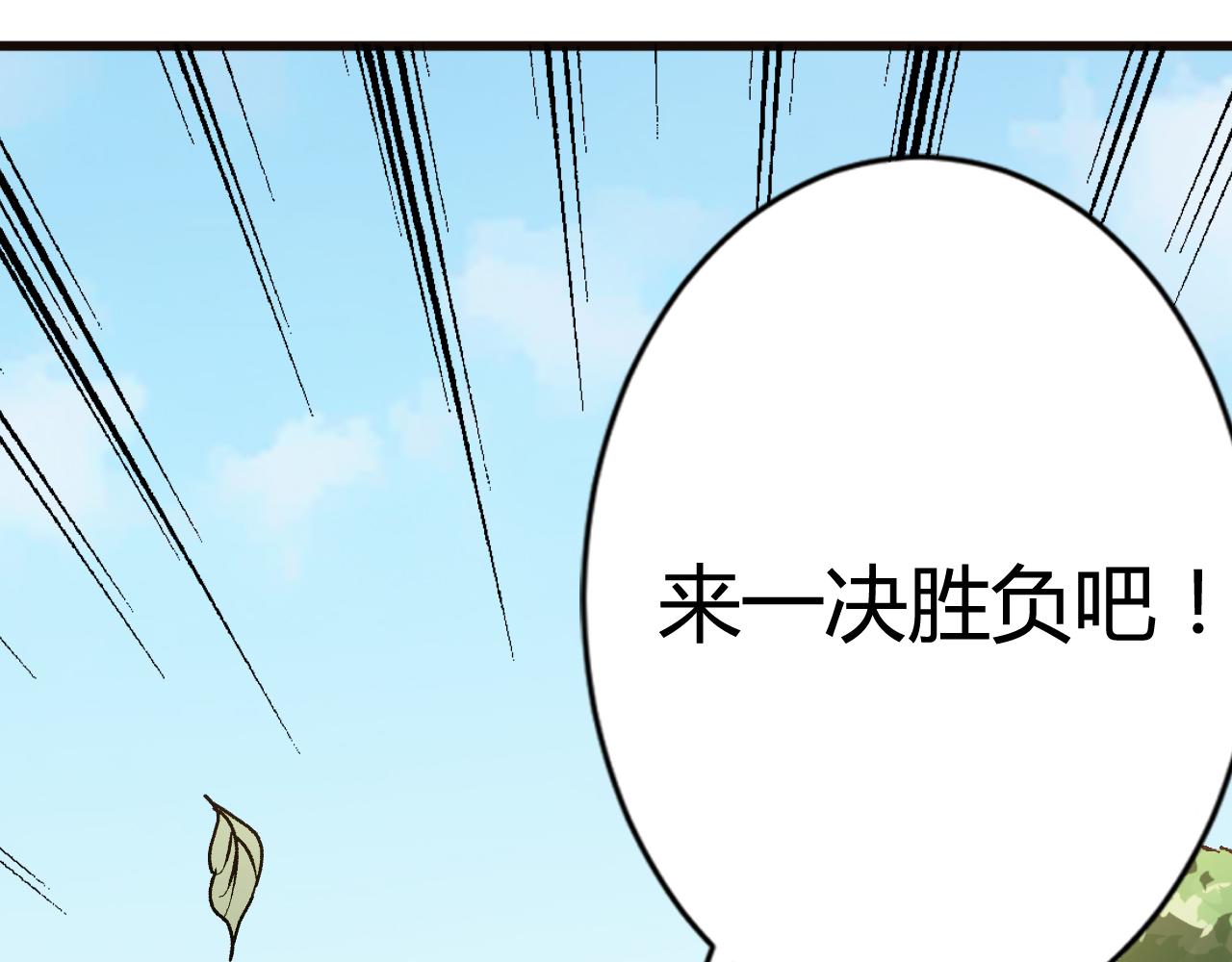 第43话 科学+修仙？！119