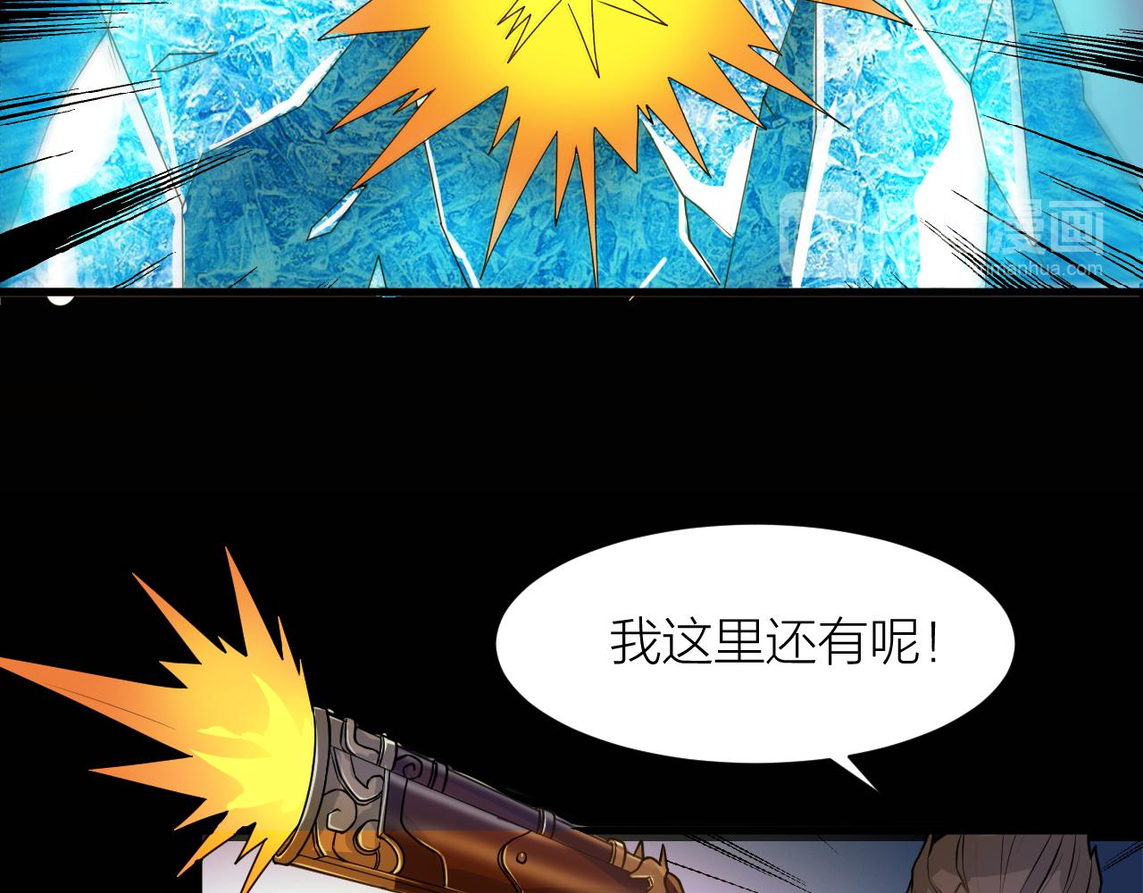 第43话 科学+修仙？！16