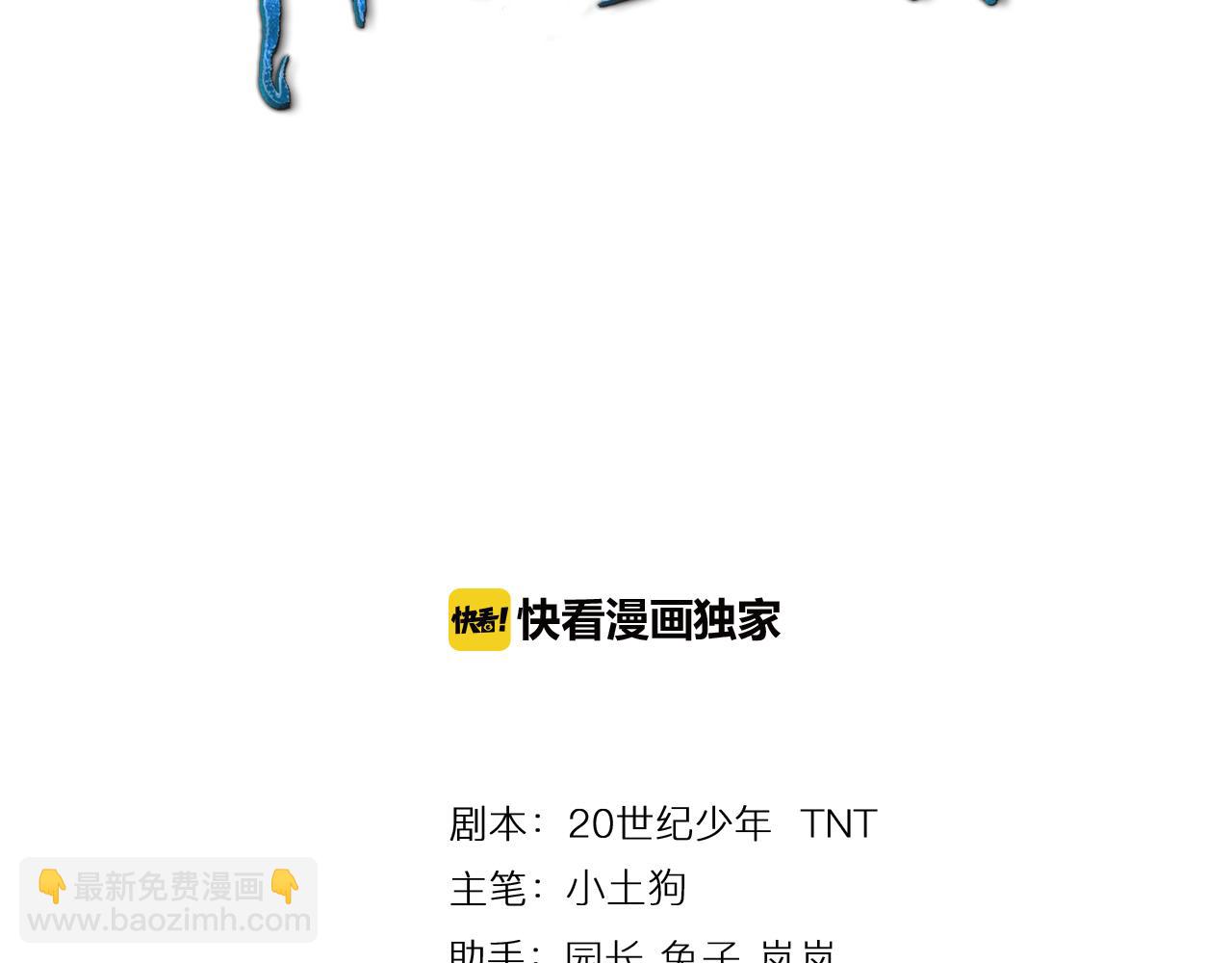 第43话 科学+修仙？！2