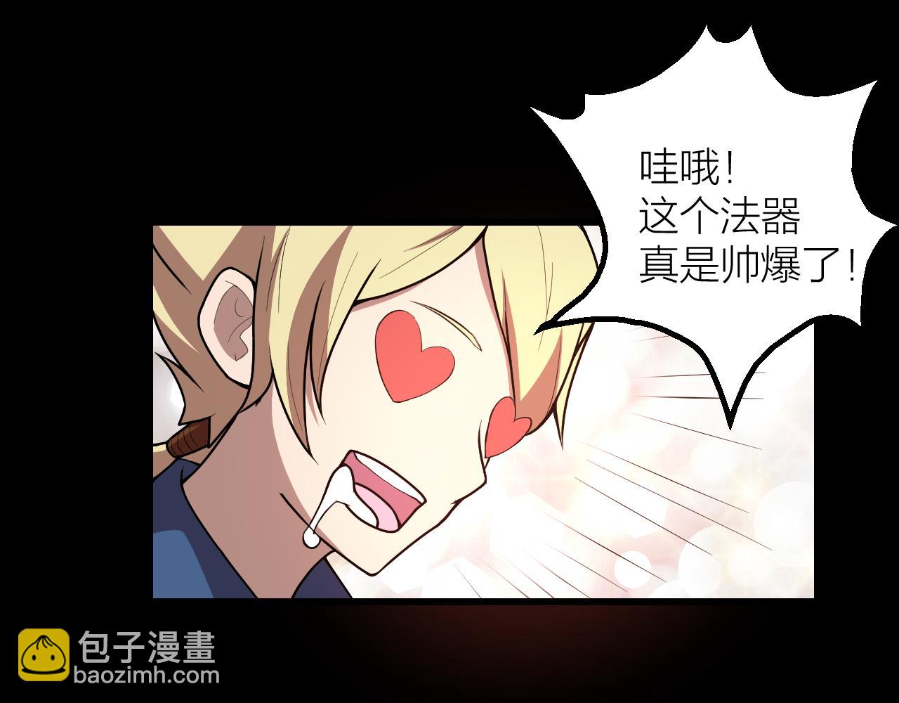 第43话 科学+修仙？！22