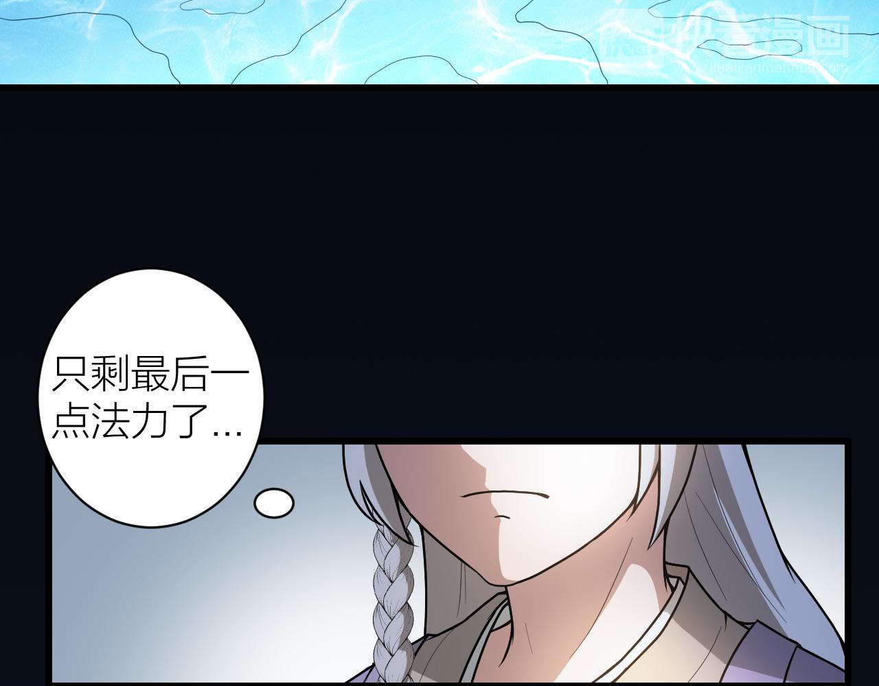 第43话 科学+修仙？！24