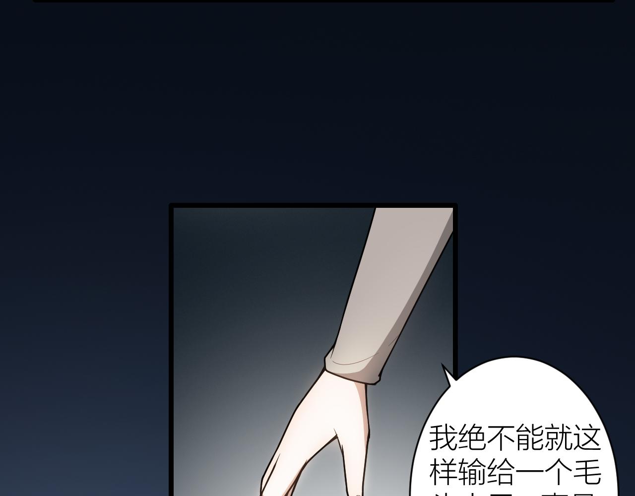 第43话 科学+修仙？！25