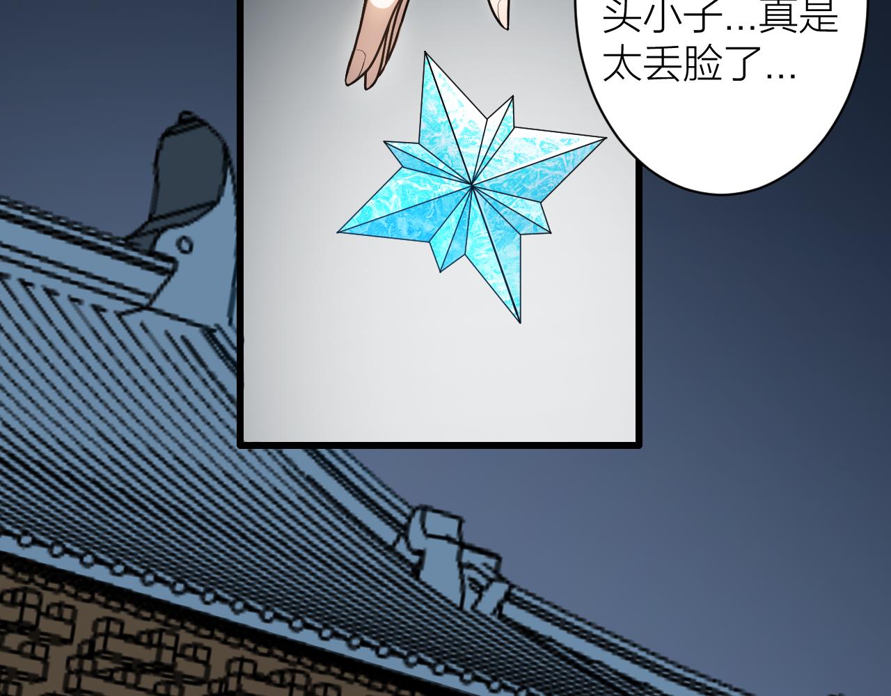 第43话 科学+修仙？！26