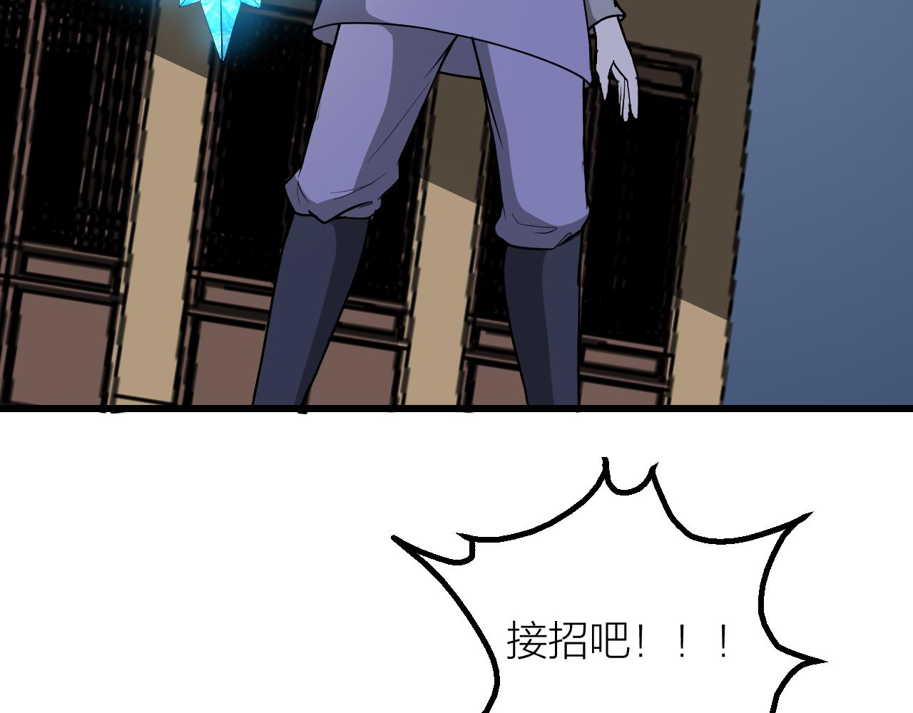 第43话 科学+修仙？！28