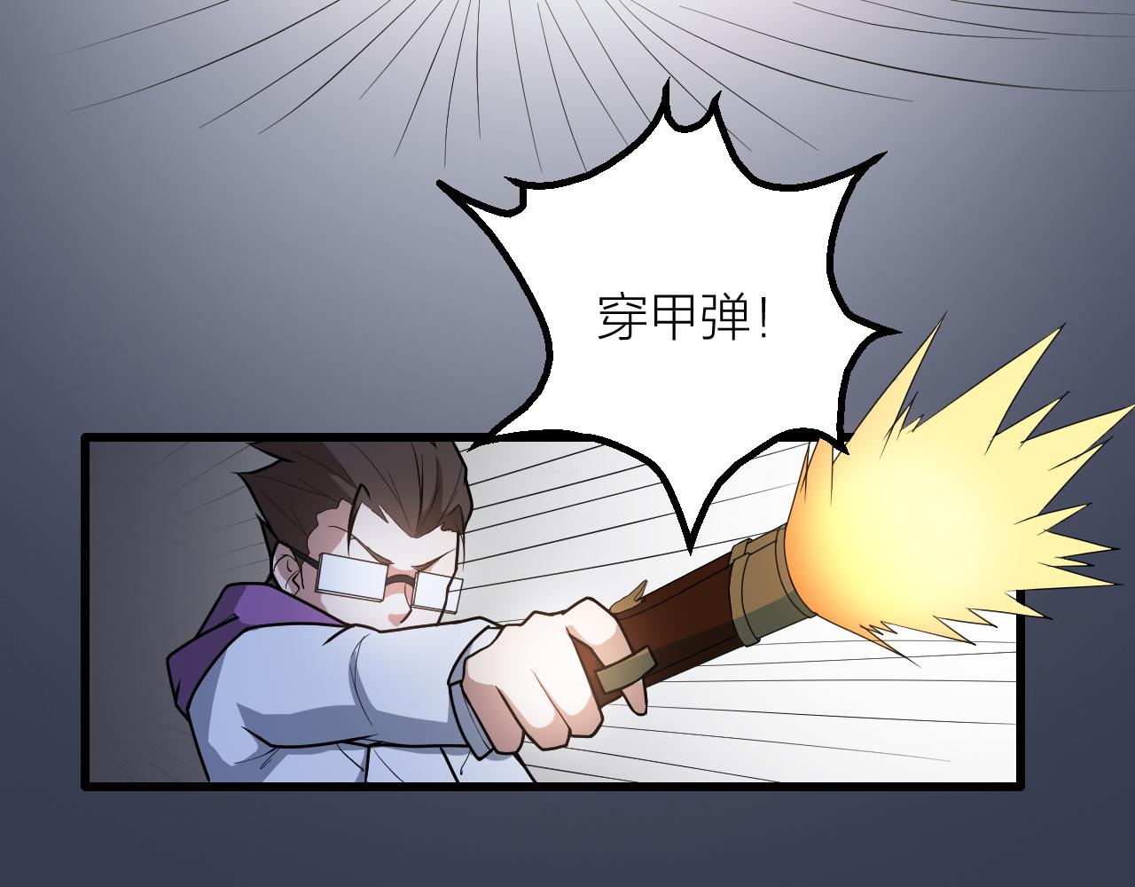 第43话 科学+修仙？！34