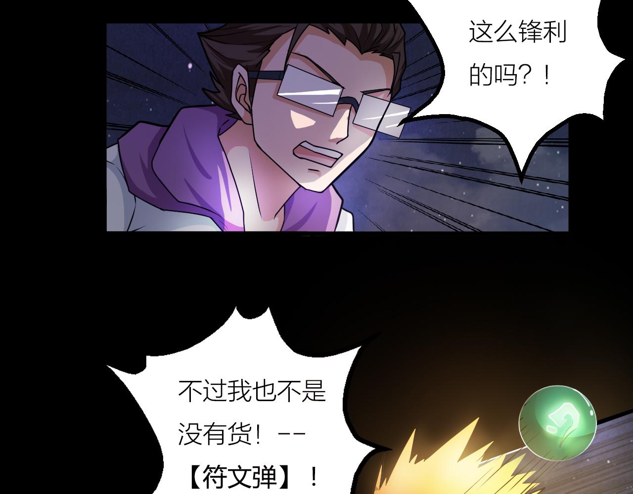 第43话 科学+修仙？！39