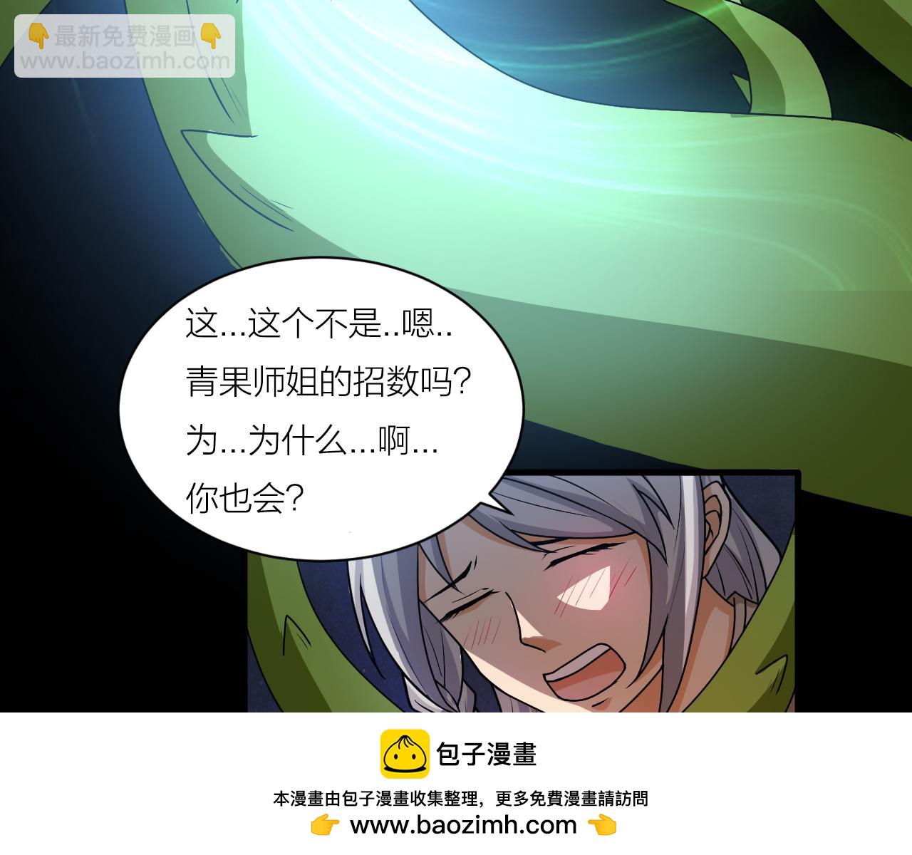 第43话 科学+修仙？！49