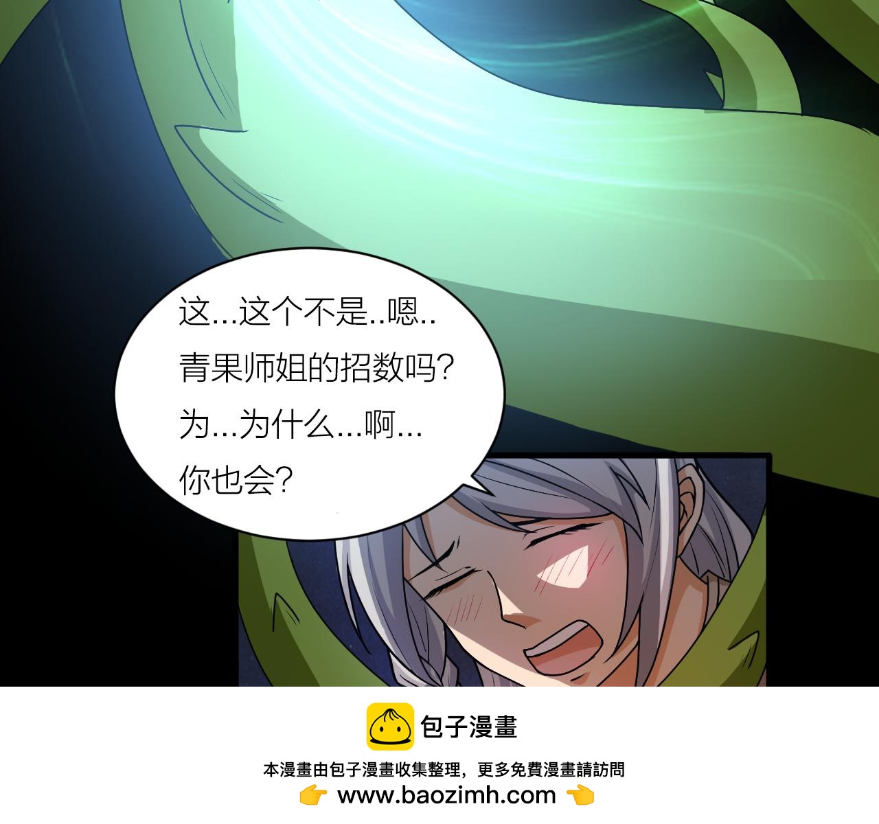第43话 科学+修仙？！53