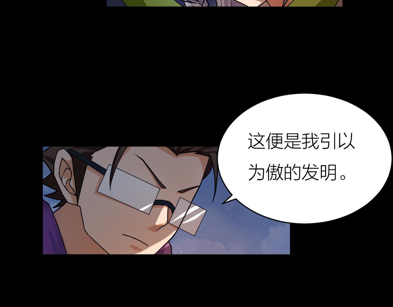 第43话 科学+修仙？！54