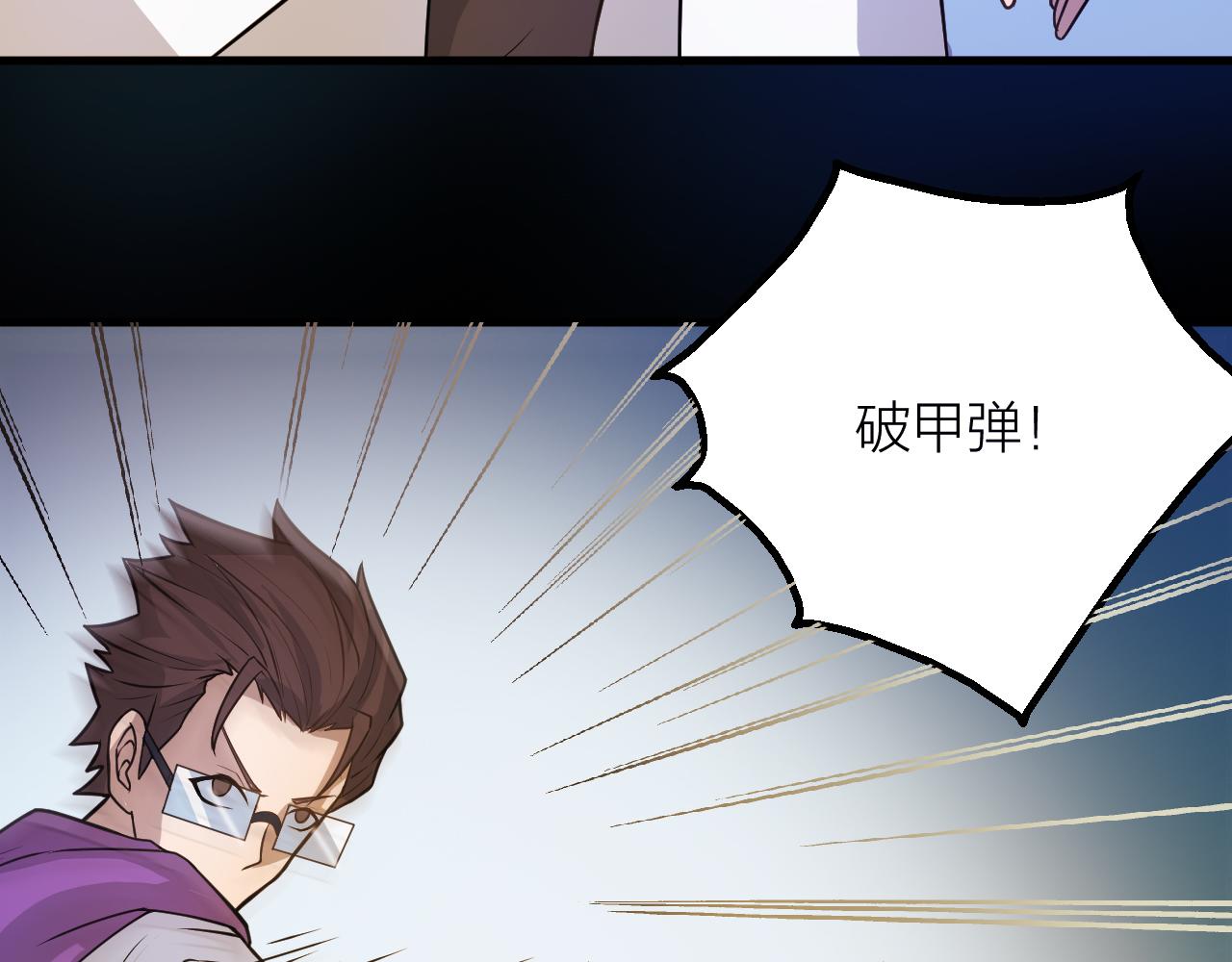 第43话 科学+修仙？！6