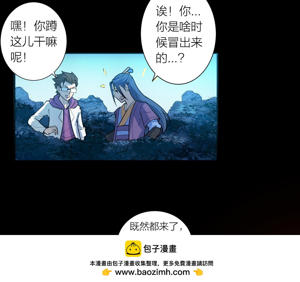 第43话 科学+修仙？！60