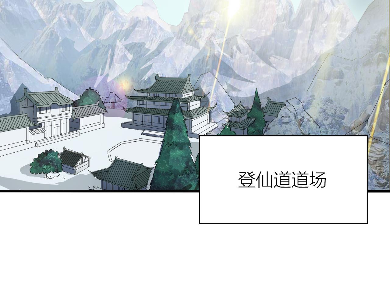 第43话 科学+修仙？！62