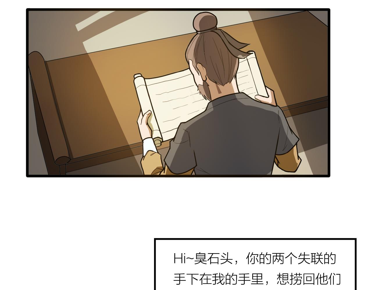 第43话 科学+修仙？！63