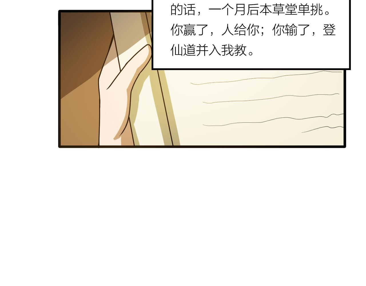 第43话 科学+修仙？！64
