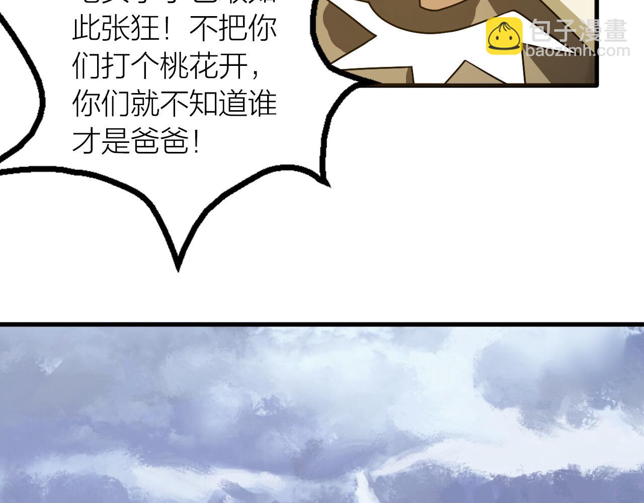 第43话 科学+修仙？！67