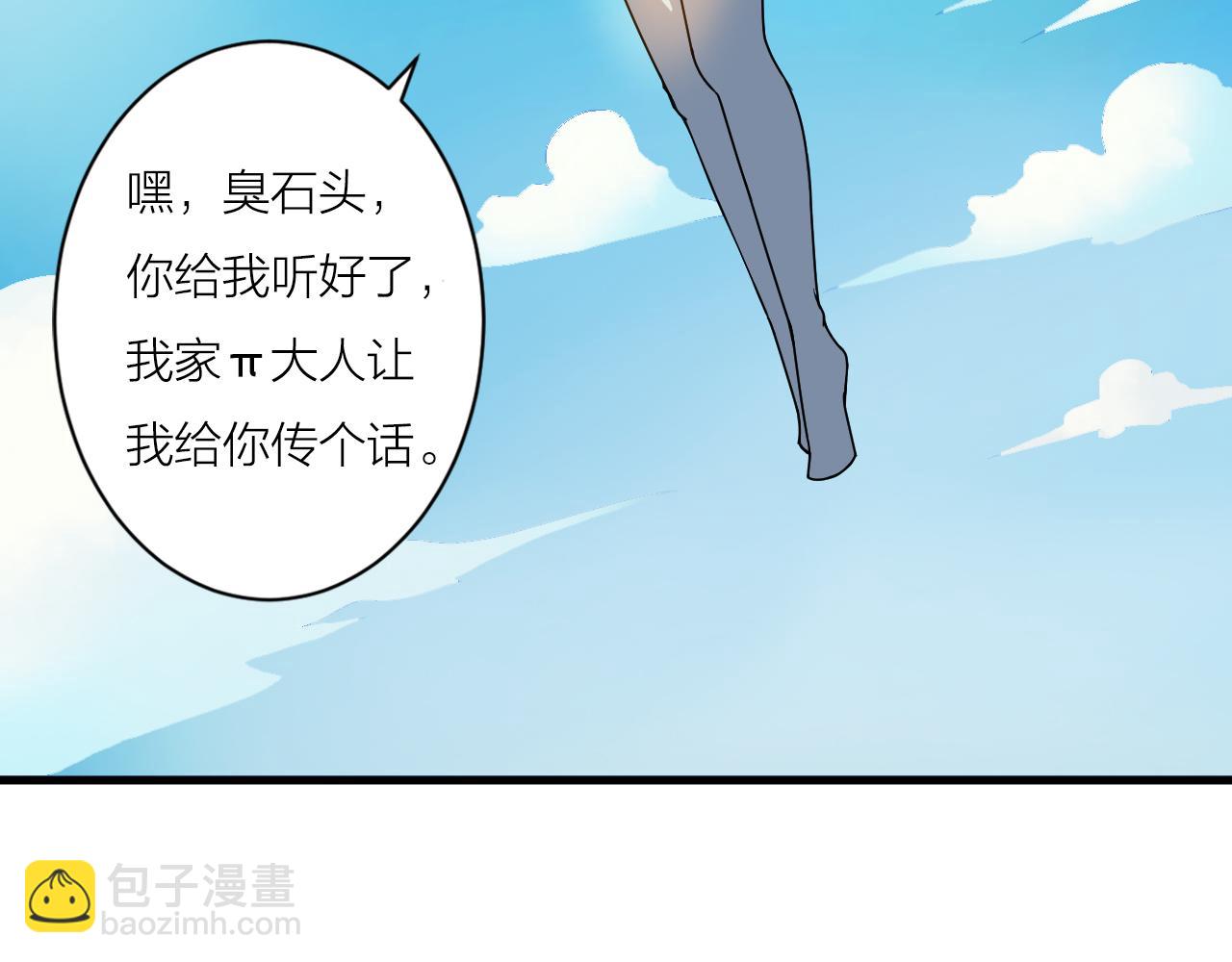 第43话 科学+修仙？！70