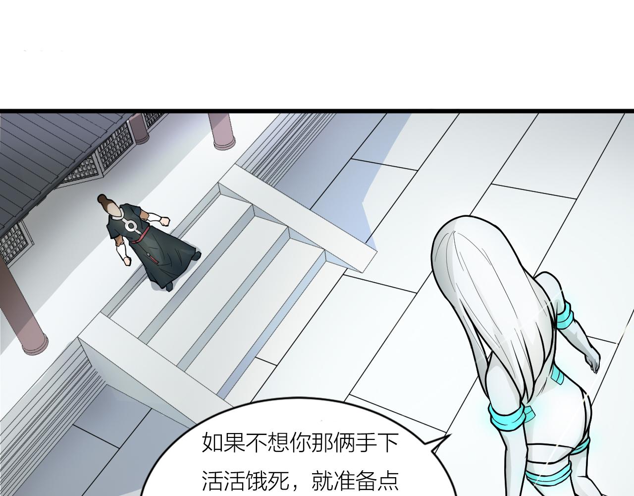 第43话 科学+修仙？！72