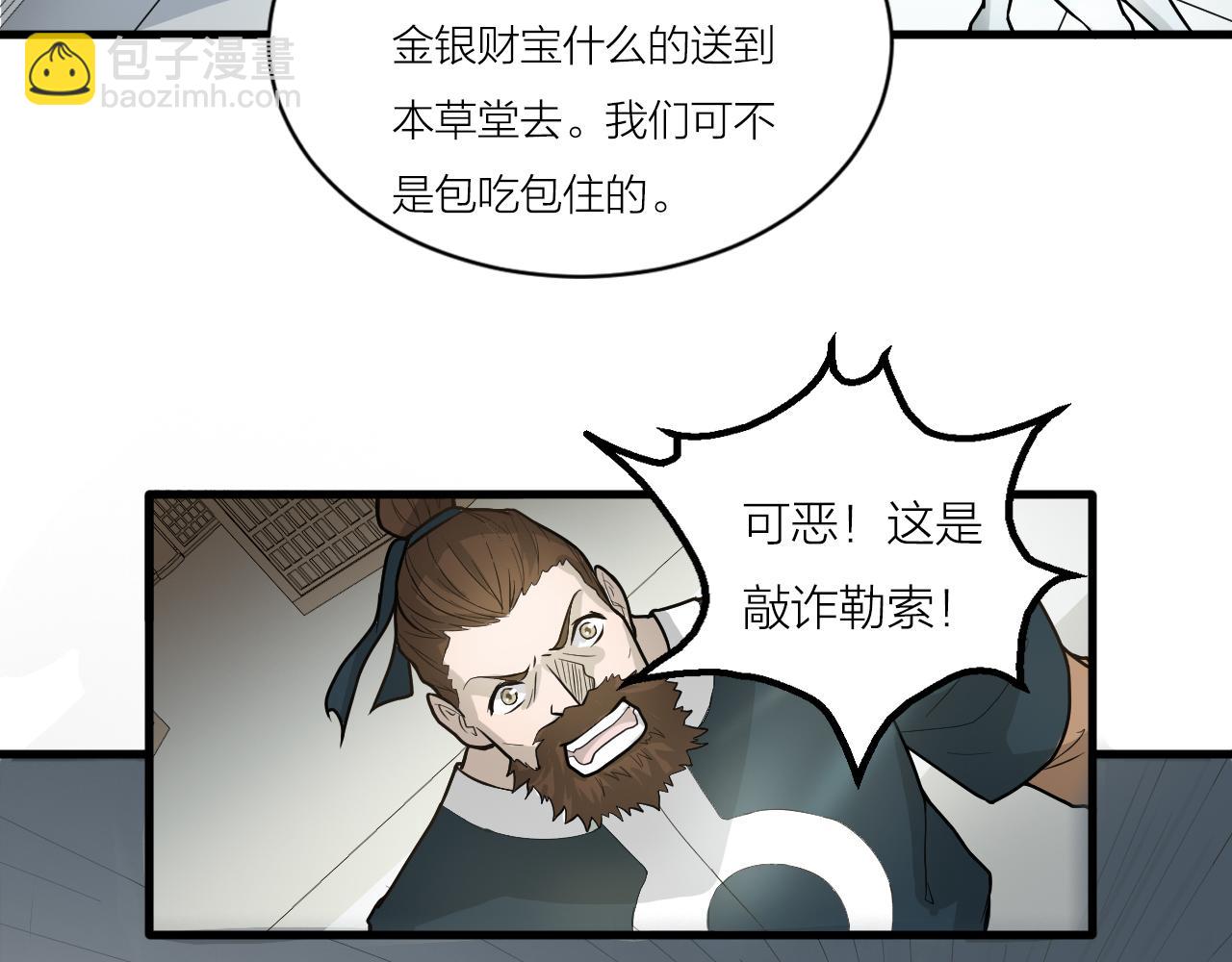 第43话 科学+修仙？！73