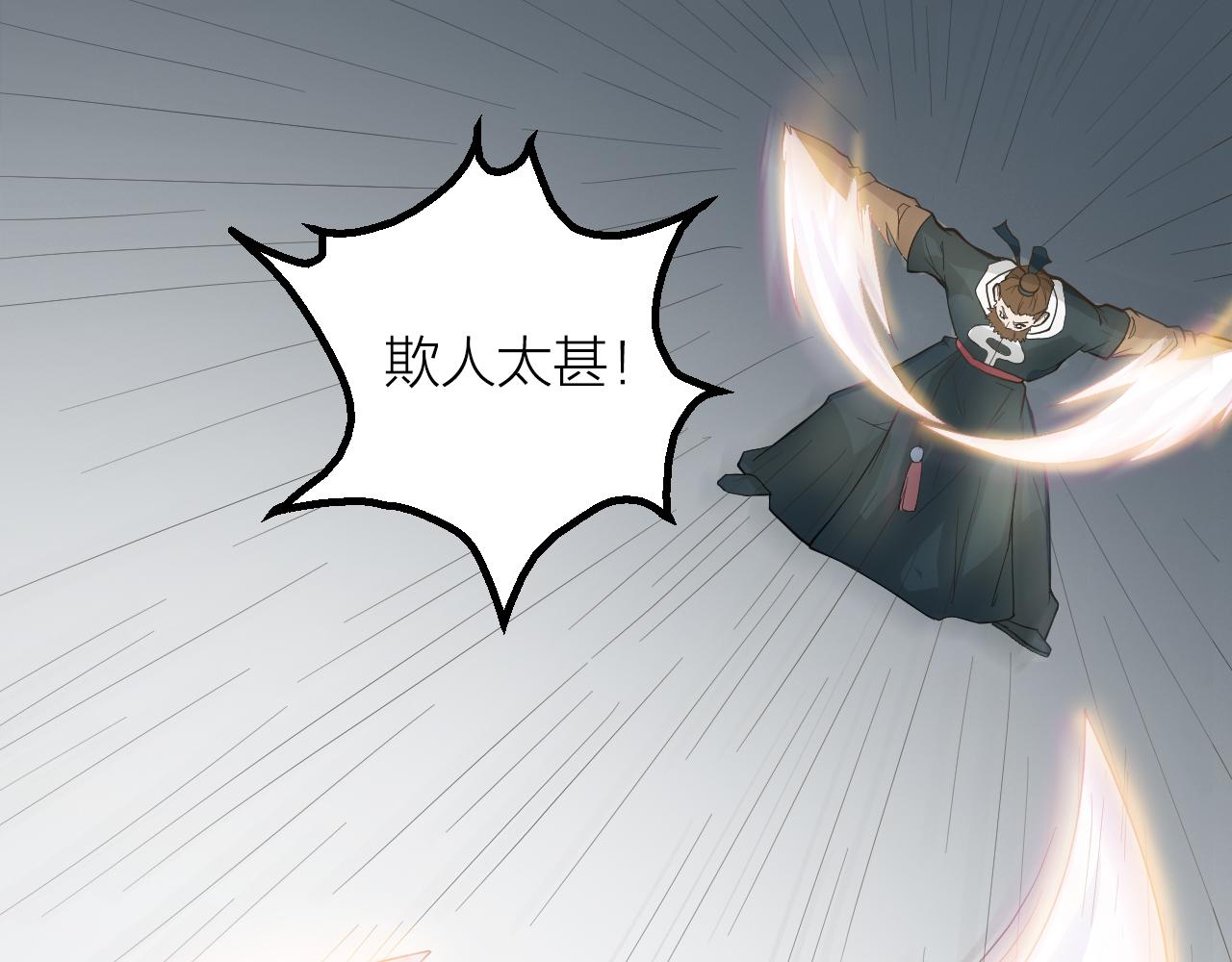 第43话 科学+修仙？！74