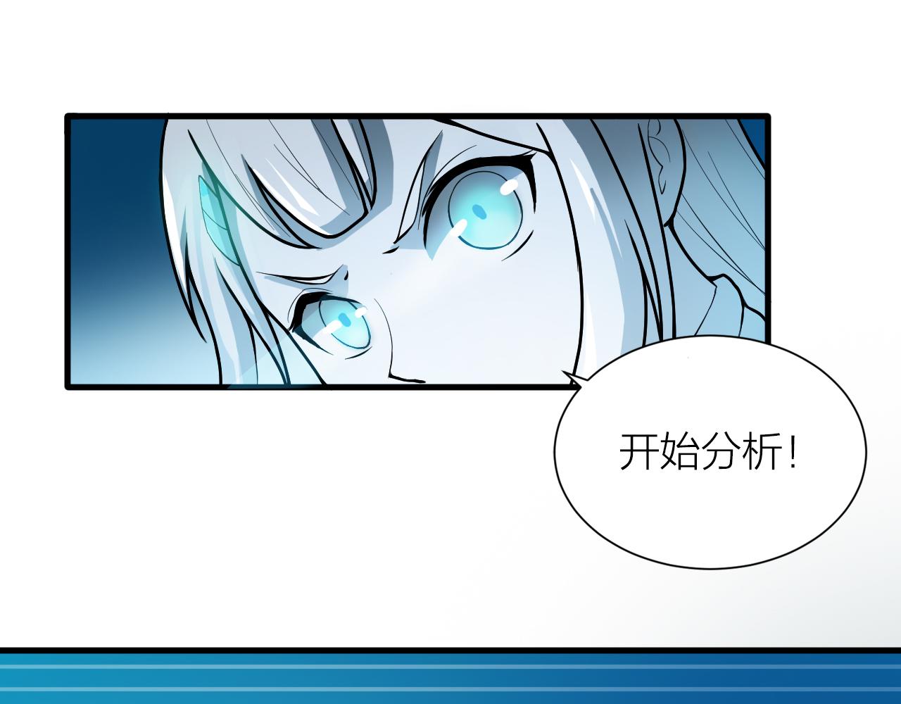 第43话 科学+修仙？！79