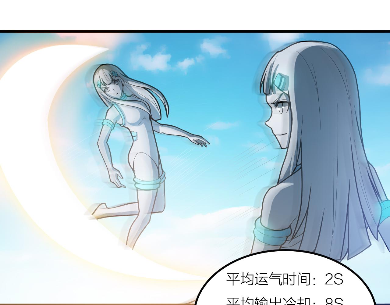第43话 科学+修仙？！82
