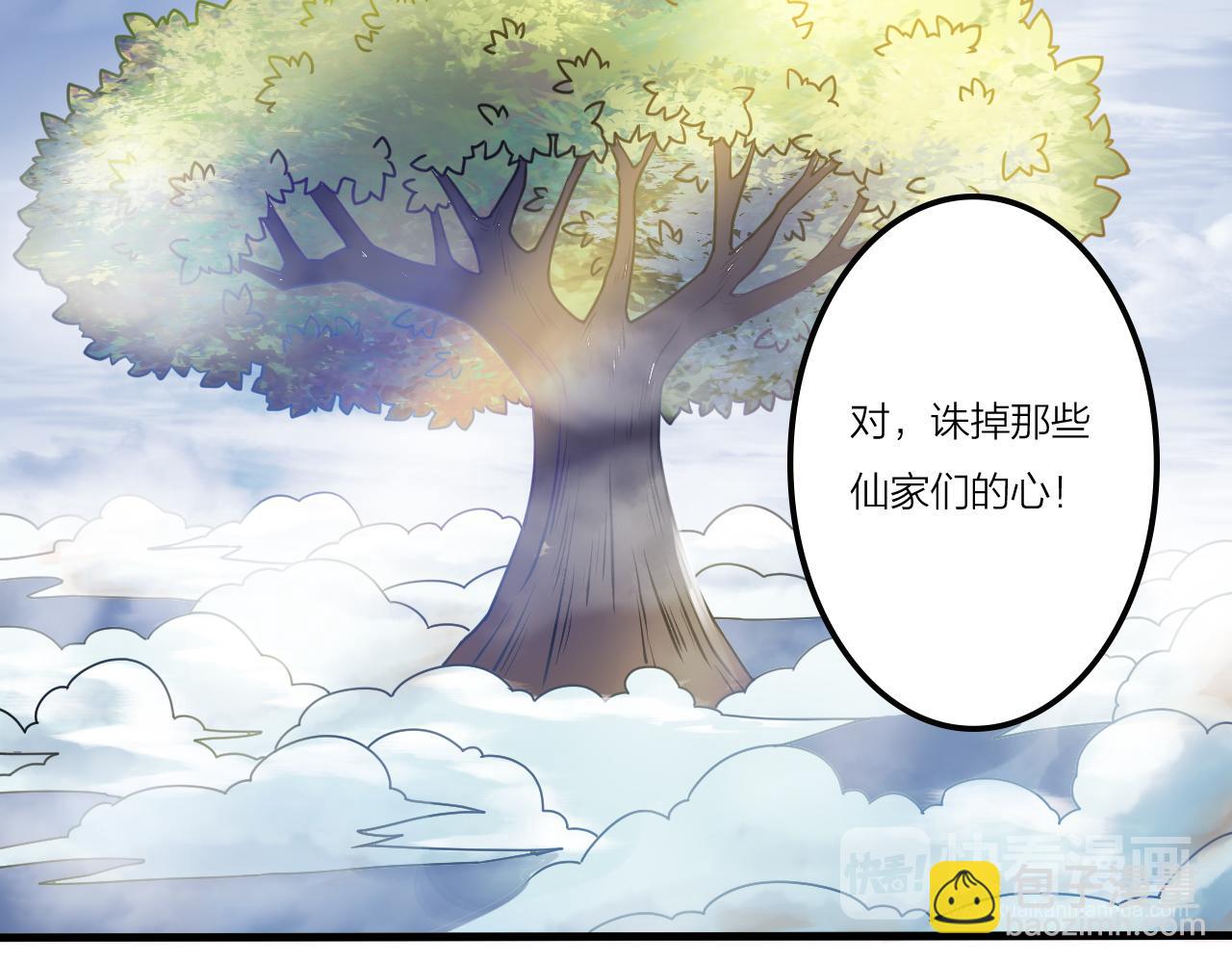 第43话 科学+修仙？！91