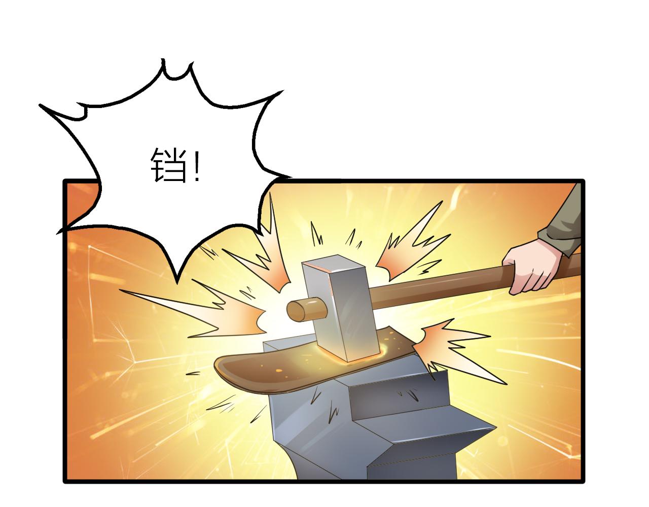 第43话 科学+修仙？！92