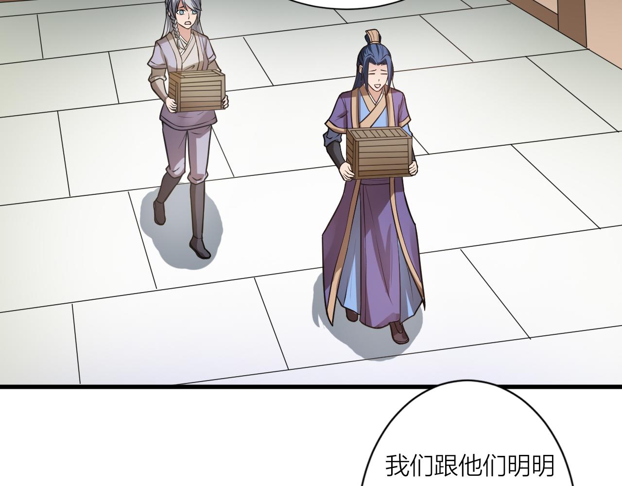 第43话 科学+修仙？！95