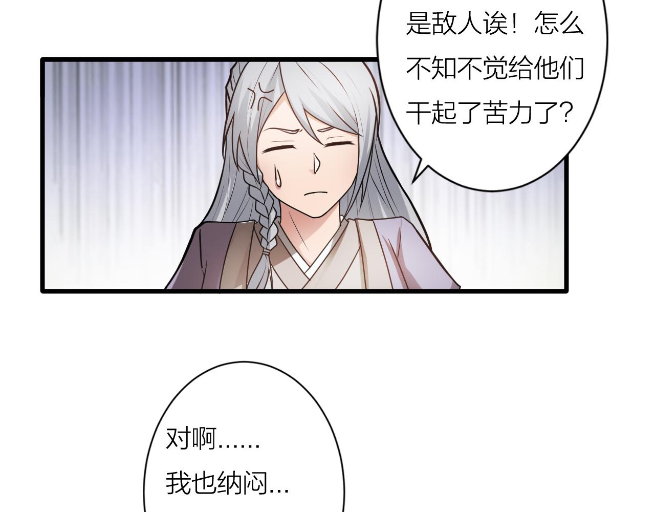 第43话 科学+修仙？！96