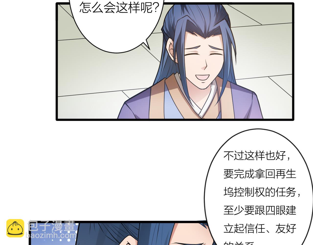 第43话 科学+修仙？！97