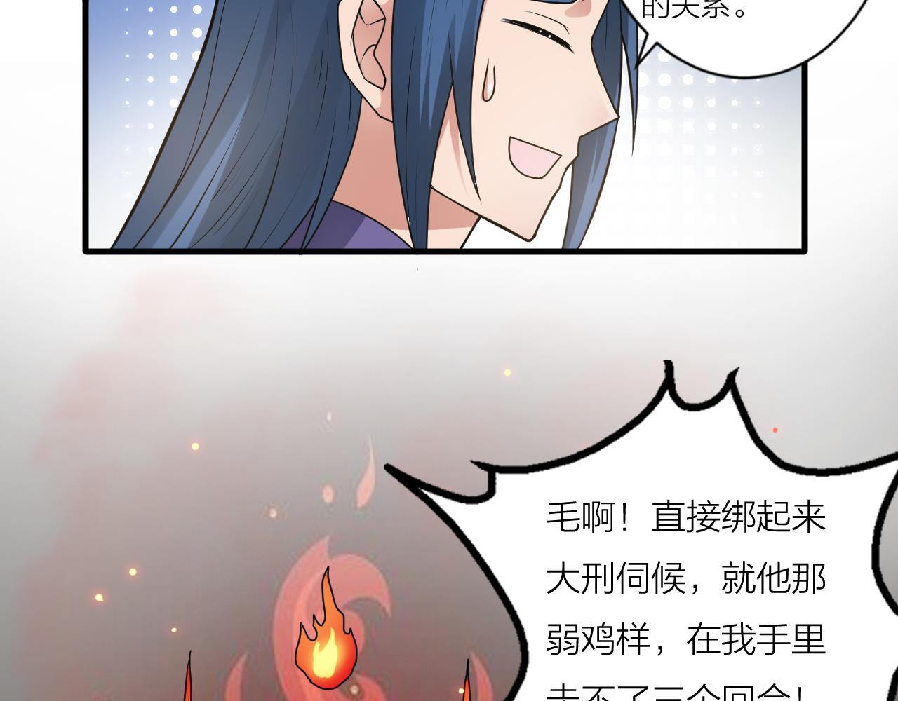 第43话 科学+修仙？！98
