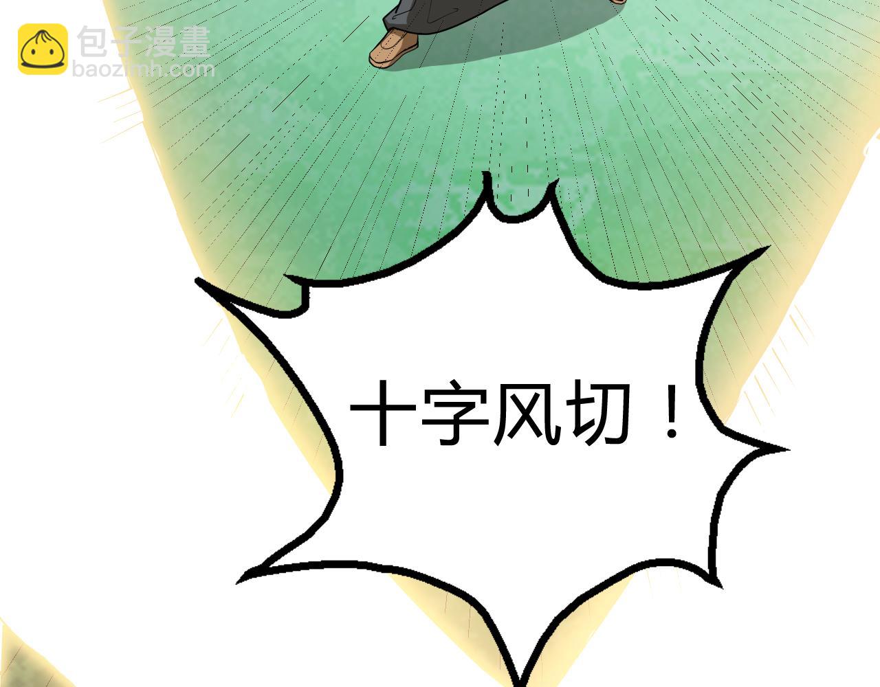 第44话 电风扇VS仙术100