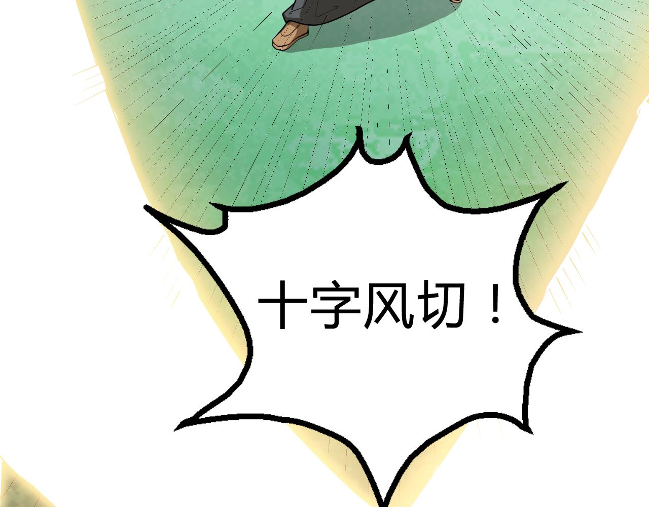 第44话 电风扇VS仙术104