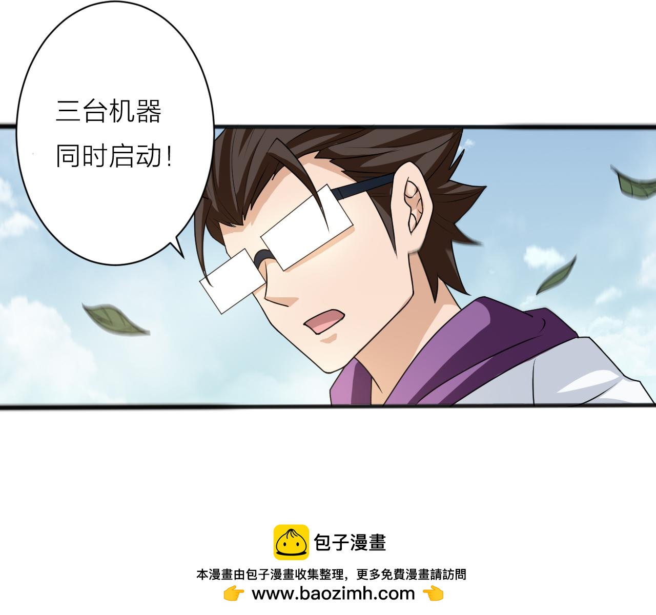 第44话 电风扇VS仙术107