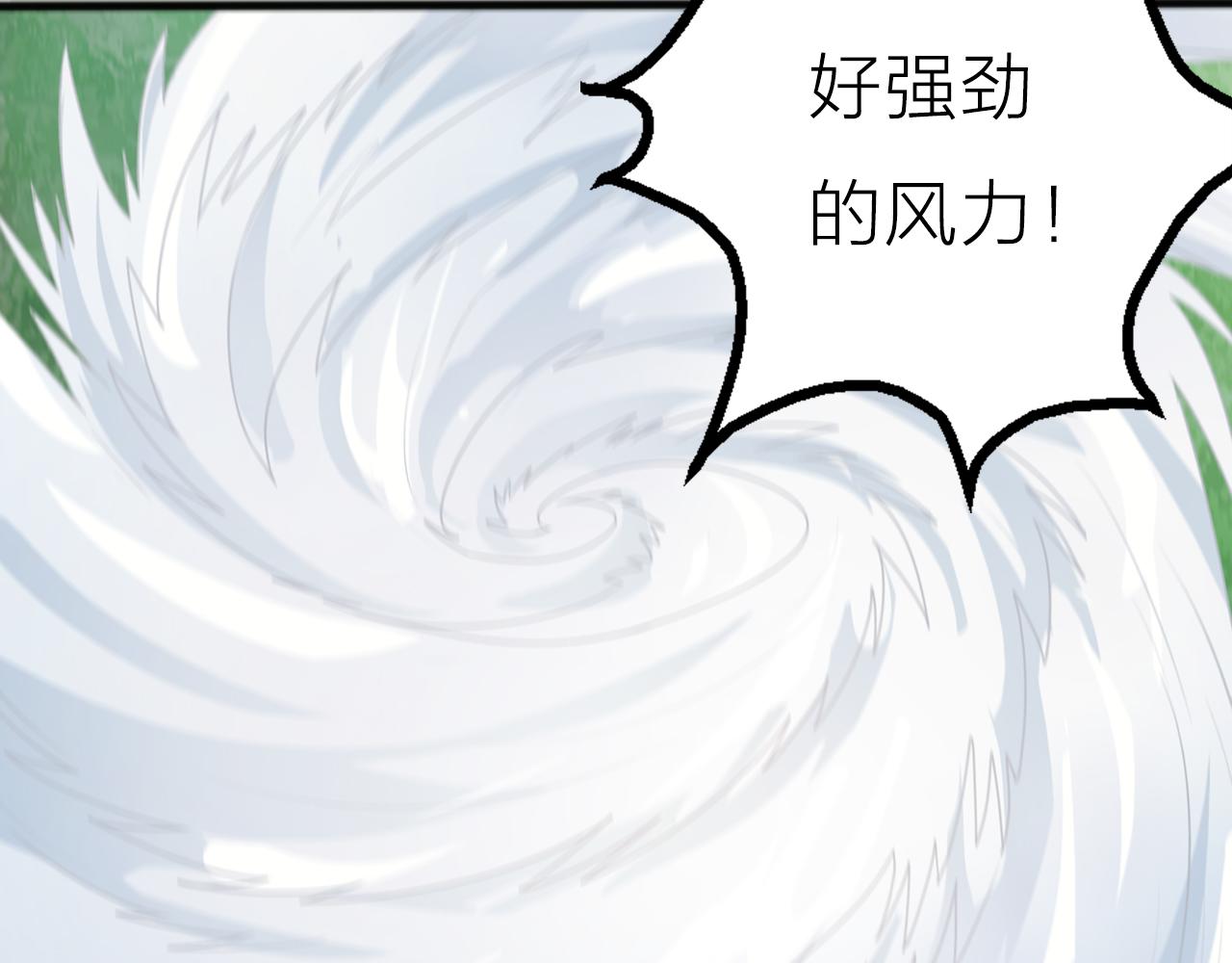 第44话 电风扇VS仙术117
