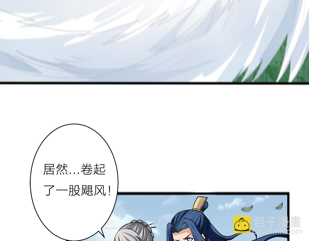 第44话 电风扇VS仙术118